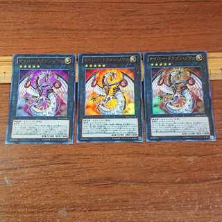サイバー・ドラゴン・ノヴァ ウルトラレア JP038 3枚