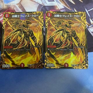 凶戦士ブレイズ・クロー C-foil UGC セット