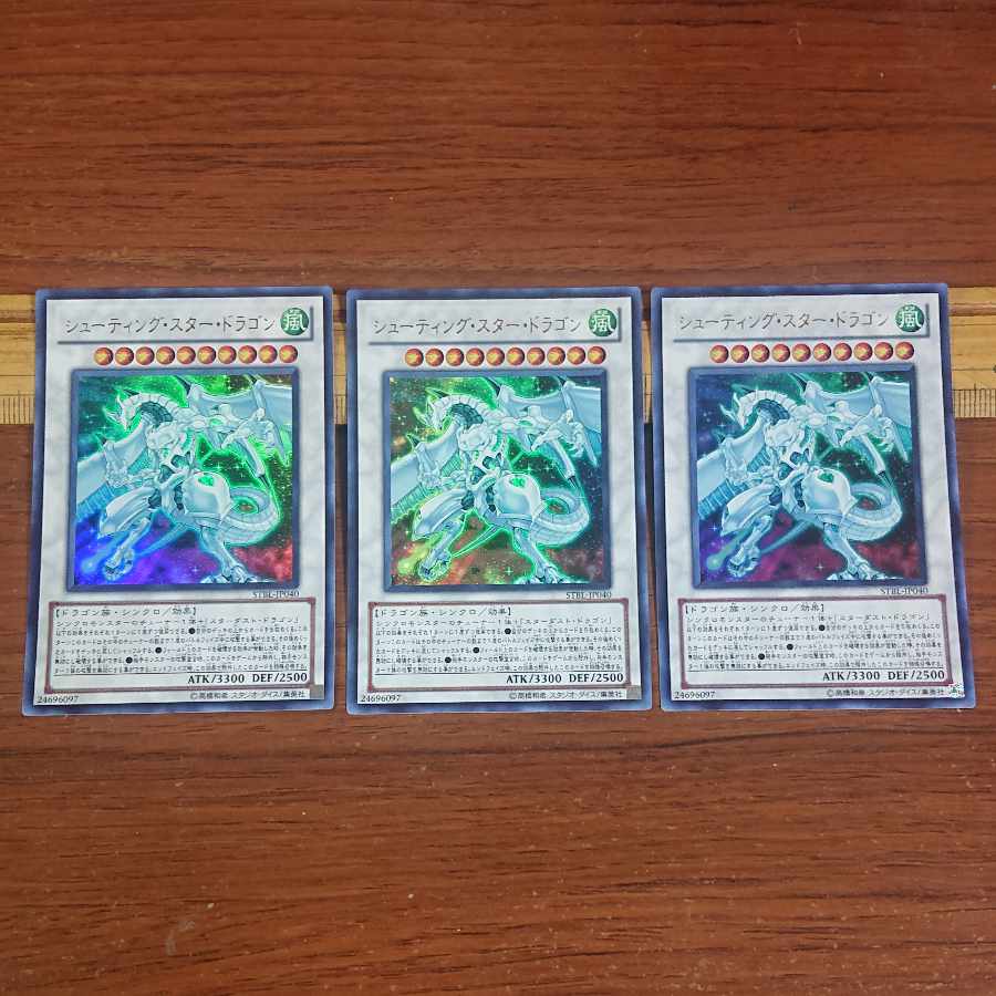 Shooting Star Dragon Ultra Rare JP040 3 copies