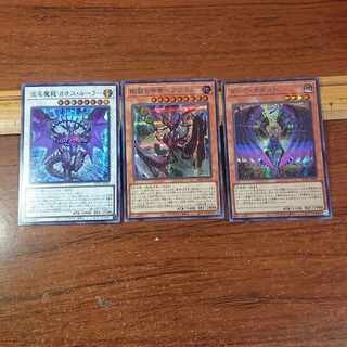 Secret Unity Box Snubbull Secret Rare Set Chaos Ruler, the Chaotic Magical Dragon Tree-Crowned Armor Emperor Beagram Dark Honest