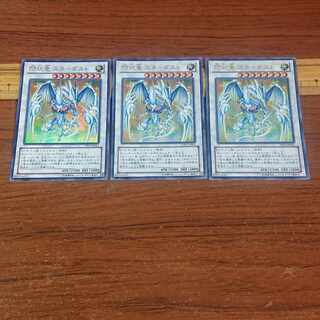 Stardust Spark Dragon Stardust Ultra Rare JP001 3 copies Stardust Spark Dragon