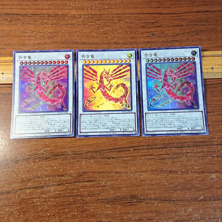 Red Dragon Ultra Rare JP038 3 copies