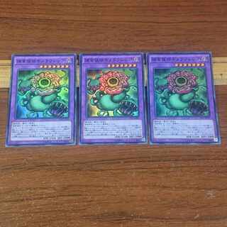 Predaplant Chimerafflesia Super Rare JP009 3 copies