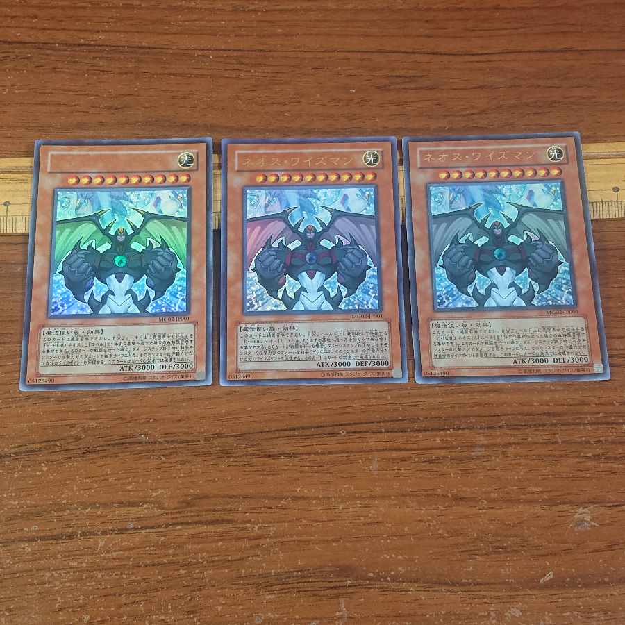 ネオス・ワイズマン ウルトラレア JP001 3枚