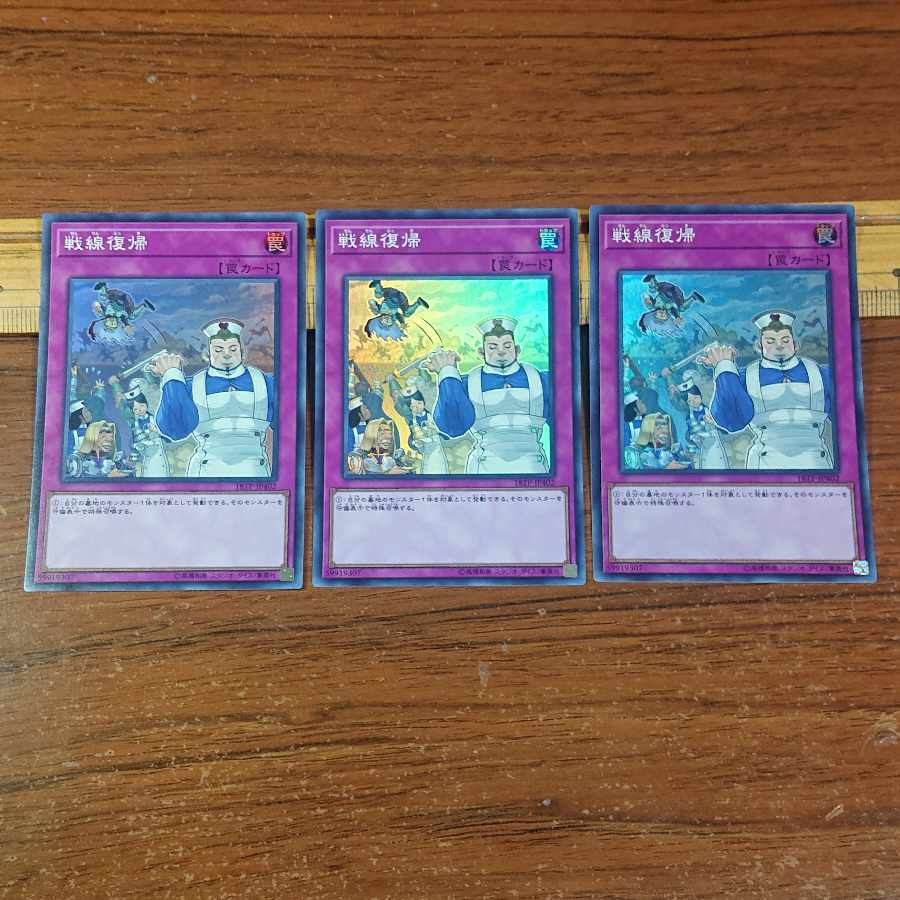 Back to the Front Super Rare JP402 3 copies