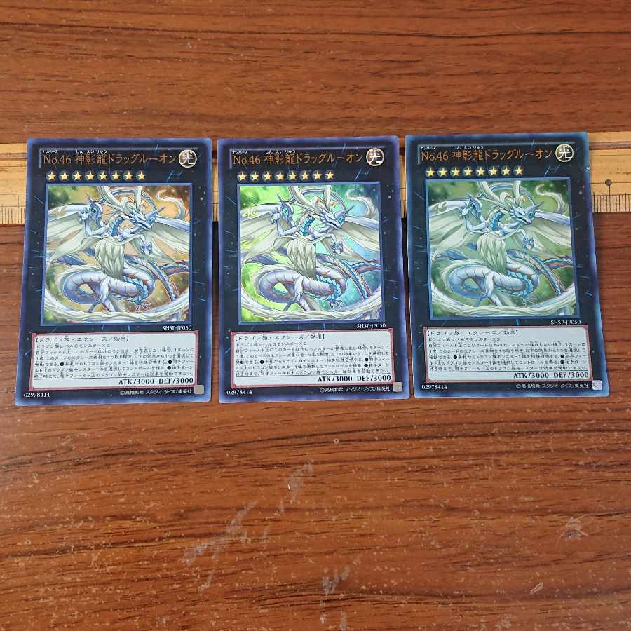 Number 46: Dragluon Super Rare JP201 3 copies 3枚