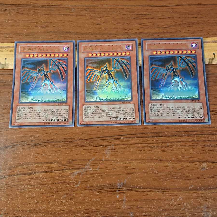 Earthbound Immortal Aslla piscu Ultra Rare JP019 3 copies