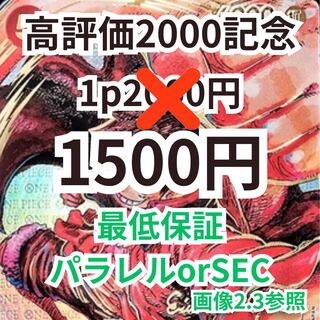 高評価2000記念　感謝のオリパ　5p購入用　ワンピース　カード　マホ子　　。