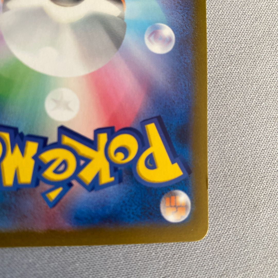 リザードンex SR 125/108