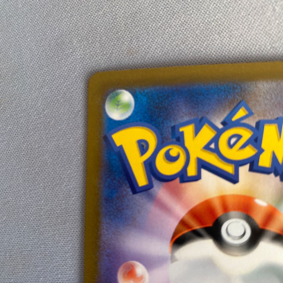 基本炎エネルギー UR 141/108