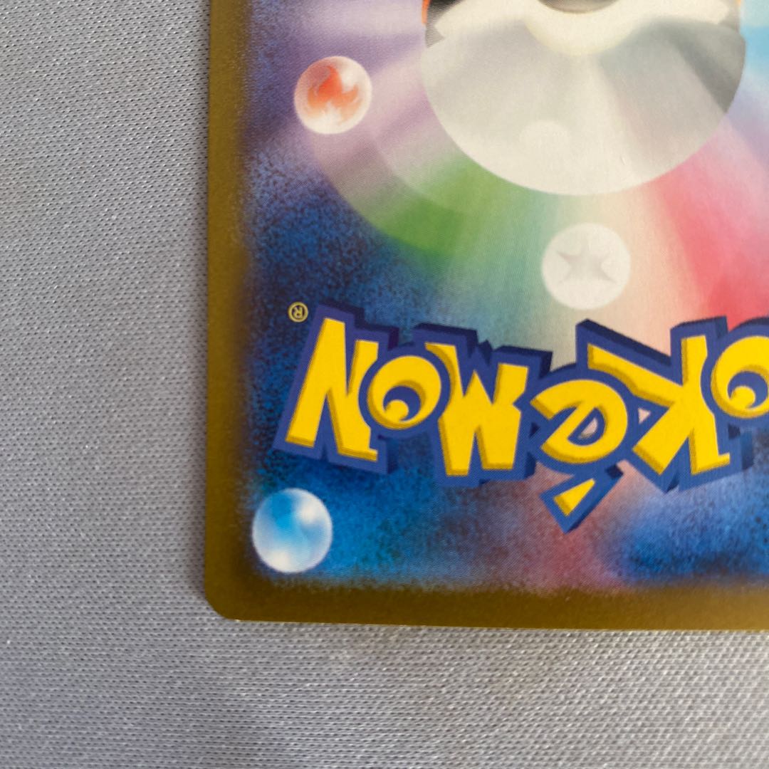 基本炎エネルギー UR 141/108