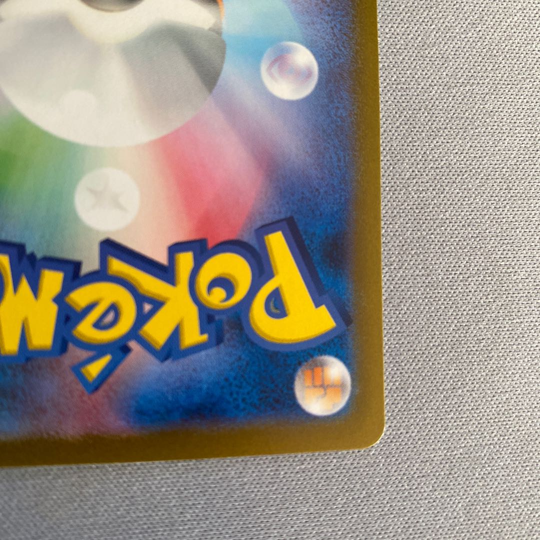 基本炎エネルギー UR 141/108