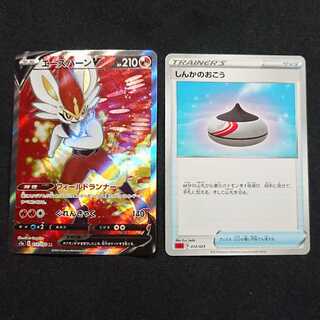 エースバーンV SR