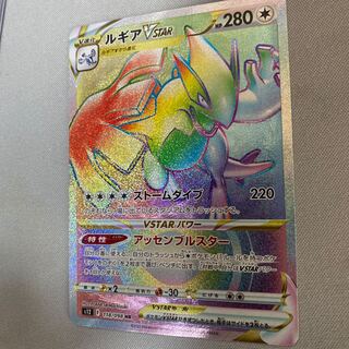 ルギアVSTAR 118/098 エラーカード ルギアVSTAR HR 118/098の通販 NomiKudrjavka（851323710） | magi