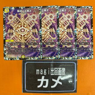 Gathering No Shojo Z 5/14