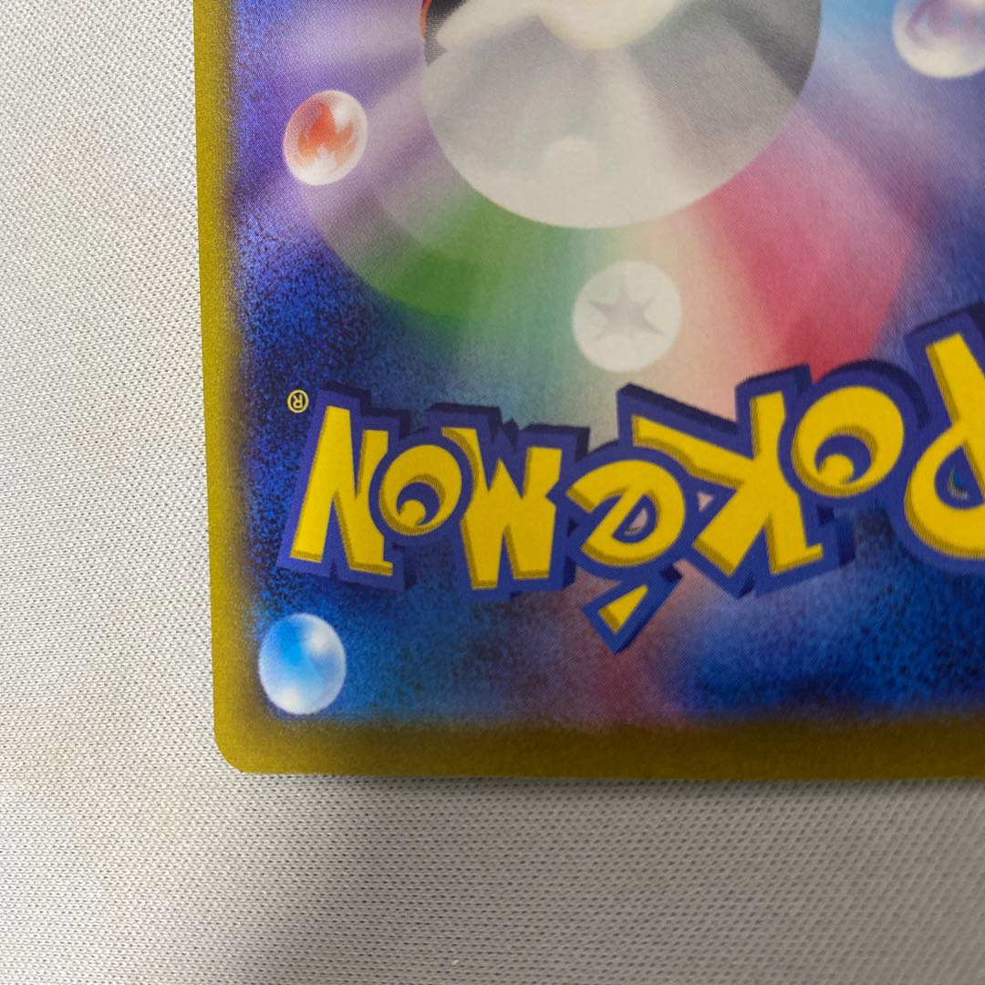 Loudborn ex UR 102/073