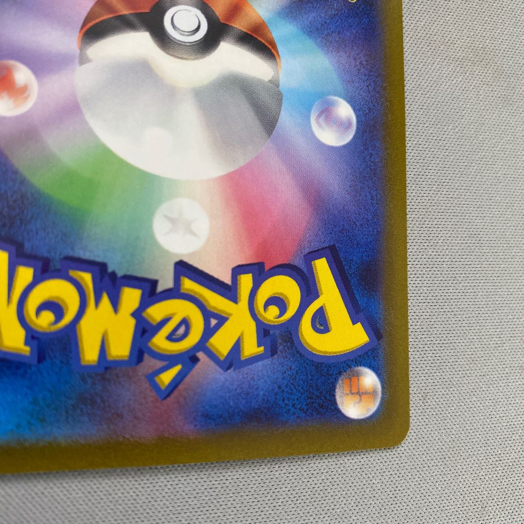 Loudborn ex UR 102/073