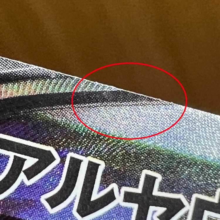 ArceusV SR 112/100 S9 Pokémon Card Game Pokéka