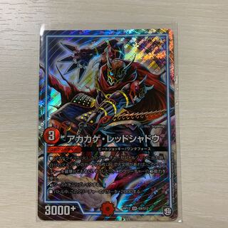 アカカゲ・レッドシャドウ SR