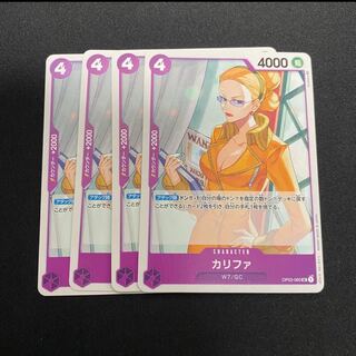 カリファ　4枚　紫　ワンピース　カード　マホ子