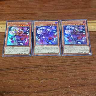 Spirit Taoist Mystic Chansey Ultra Rare 3 copies 3枚