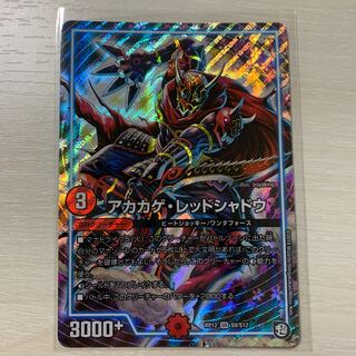 アカカゲ・レッドシャドウ SR