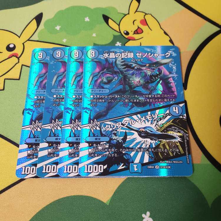 Crystal Memory VR Psychic10/Psychic38