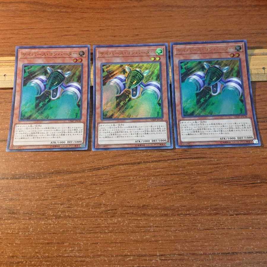 Cyberse Converter Ultra Rare JP136 3 copies