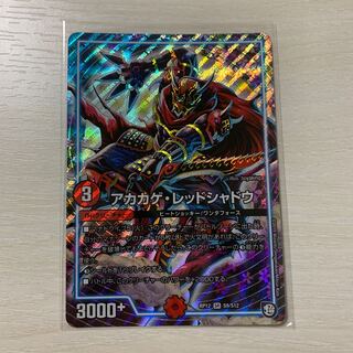 アカカゲ・レッドシャドウ SR