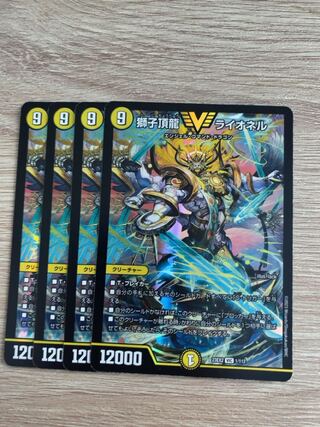 獅子頂龍 ライオネル VIC 1/112