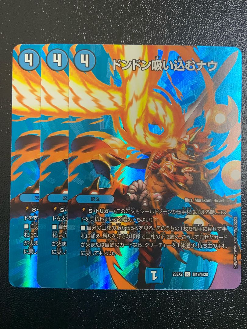 ドンドン吸い込むナウ