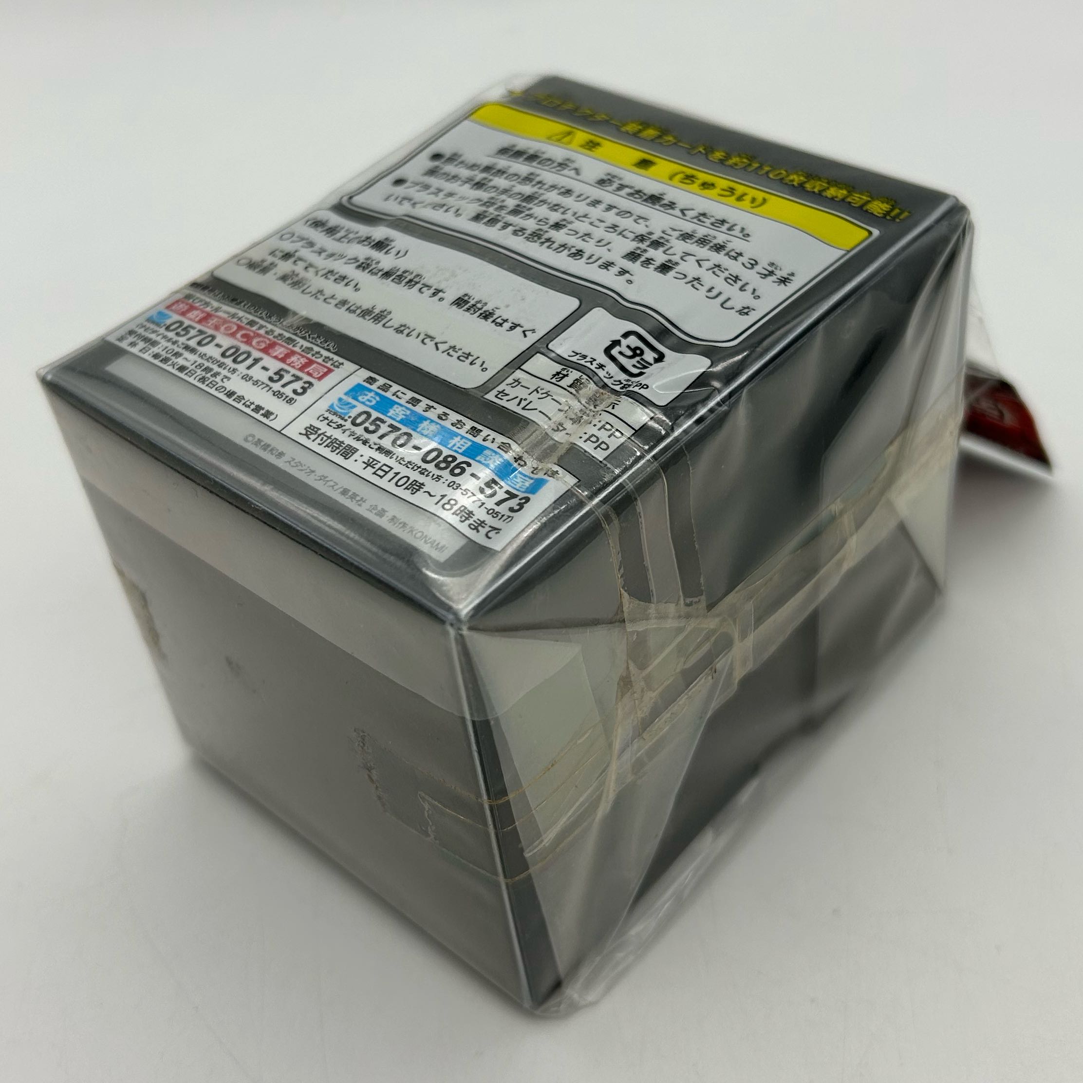 遊戯王OCG デュエリストカードケース ゼアル【37-1024-01M5】