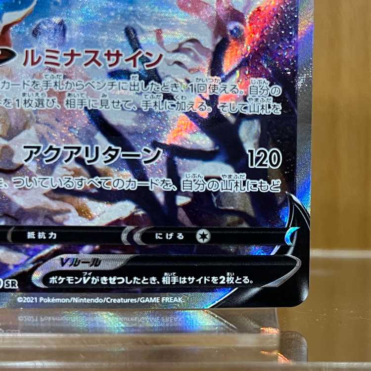 LumineonV SR 105/100 S9 Pokémon Card Game Pokéka