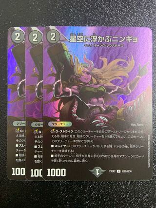 Ningyo in the starry sky