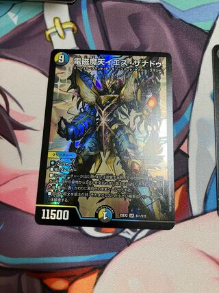 電磁魔天イエス・ザナドゥ SR S11/S15