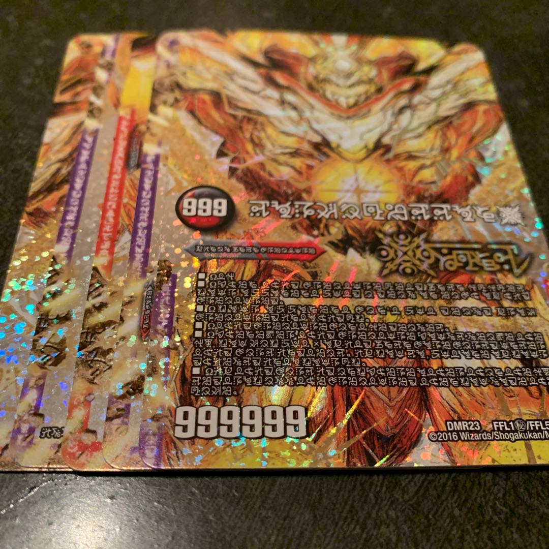 デュエルマスターズ - デュエルマスターズ ドルマゲドンx 禁断文字