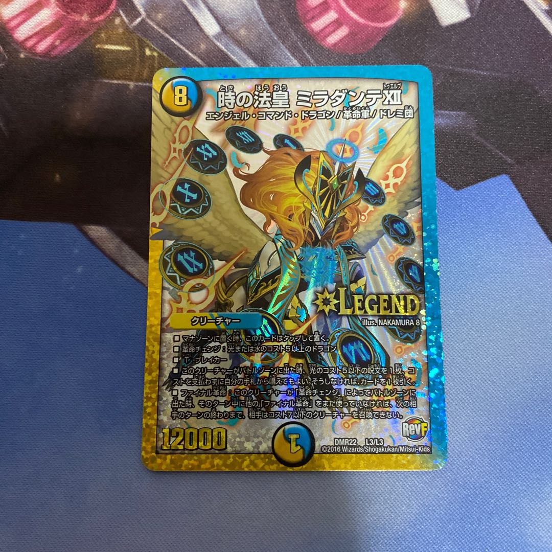 時の法皇 ミラダンテXII プラスα 専用です