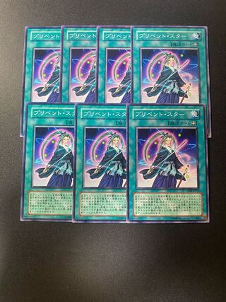 プリベント・スター ノーマル JP045