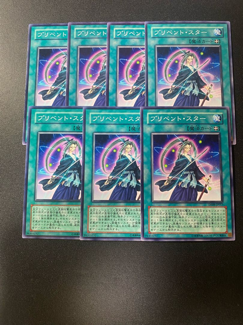 プリベント・スター ノーマル JP045