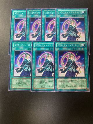 プリベント・スター ノーマル JP045