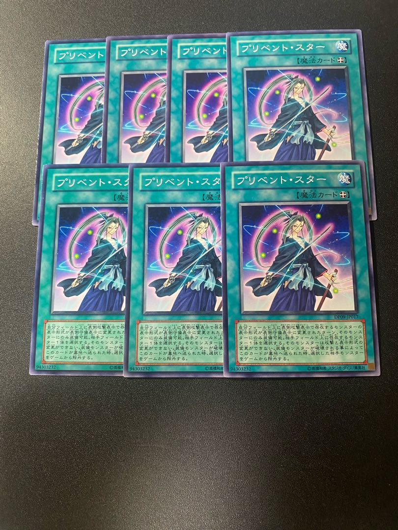 プリベント・スター ノーマル JP045