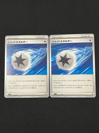 ジェットエネルギー U 072/073