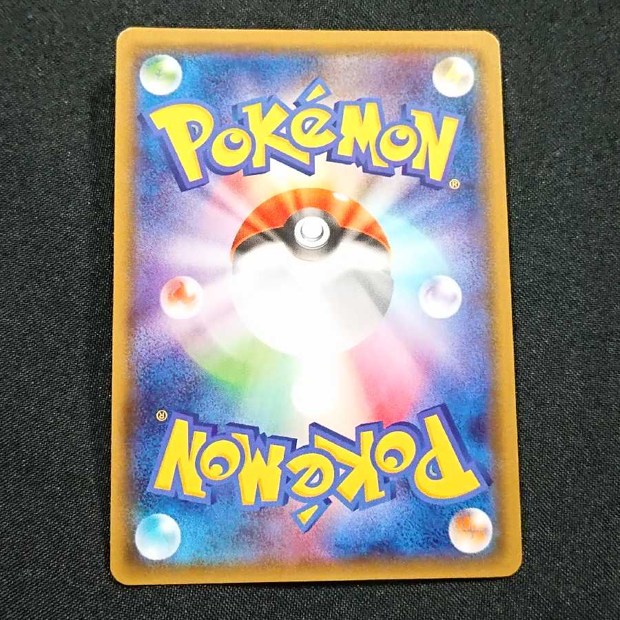 ルミタン SR 1枚