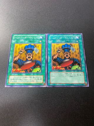 ハンバーガーのレシピ