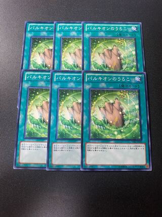 パルキオンのうろこ ノーマル JP052