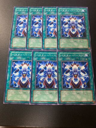 バスター・バースト ノーマル JP051