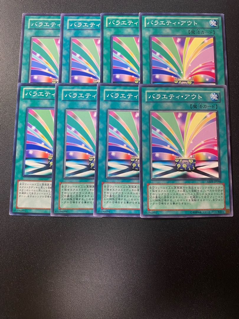 バラエティ・アウト ノーマル JP046