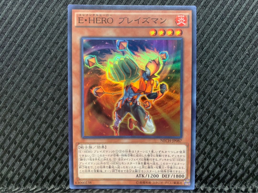 【ぽぽたん】遊戯王 -1286 E・HERO ブレイズマン スーパー