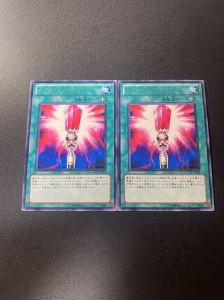 バウンド・ワンド レア JP051