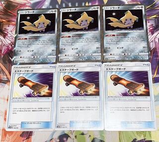 ジラーチ　エスケープボード